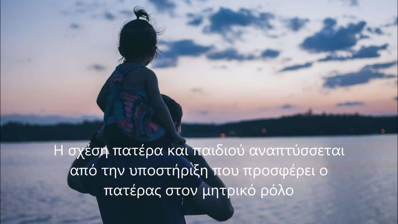 Συνέντευξη της Α.Καππάτου στο Star.gr με θέμα: Ο ρόλος του πατέρα στην ανατροφή του παιδιού 19/06/2022
